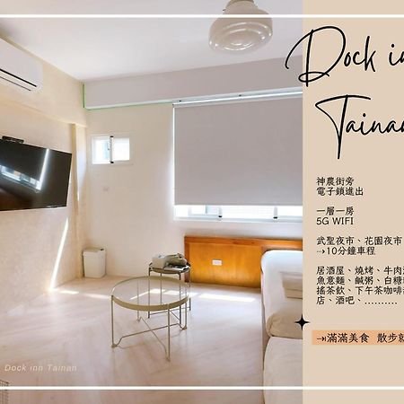 Dock Inn可包棟民宿 Tainan Eksteriør bilde