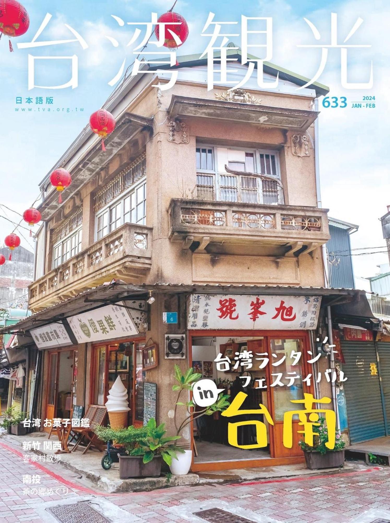Dock Inn可包棟民宿 Tainan Eksteriør bilde