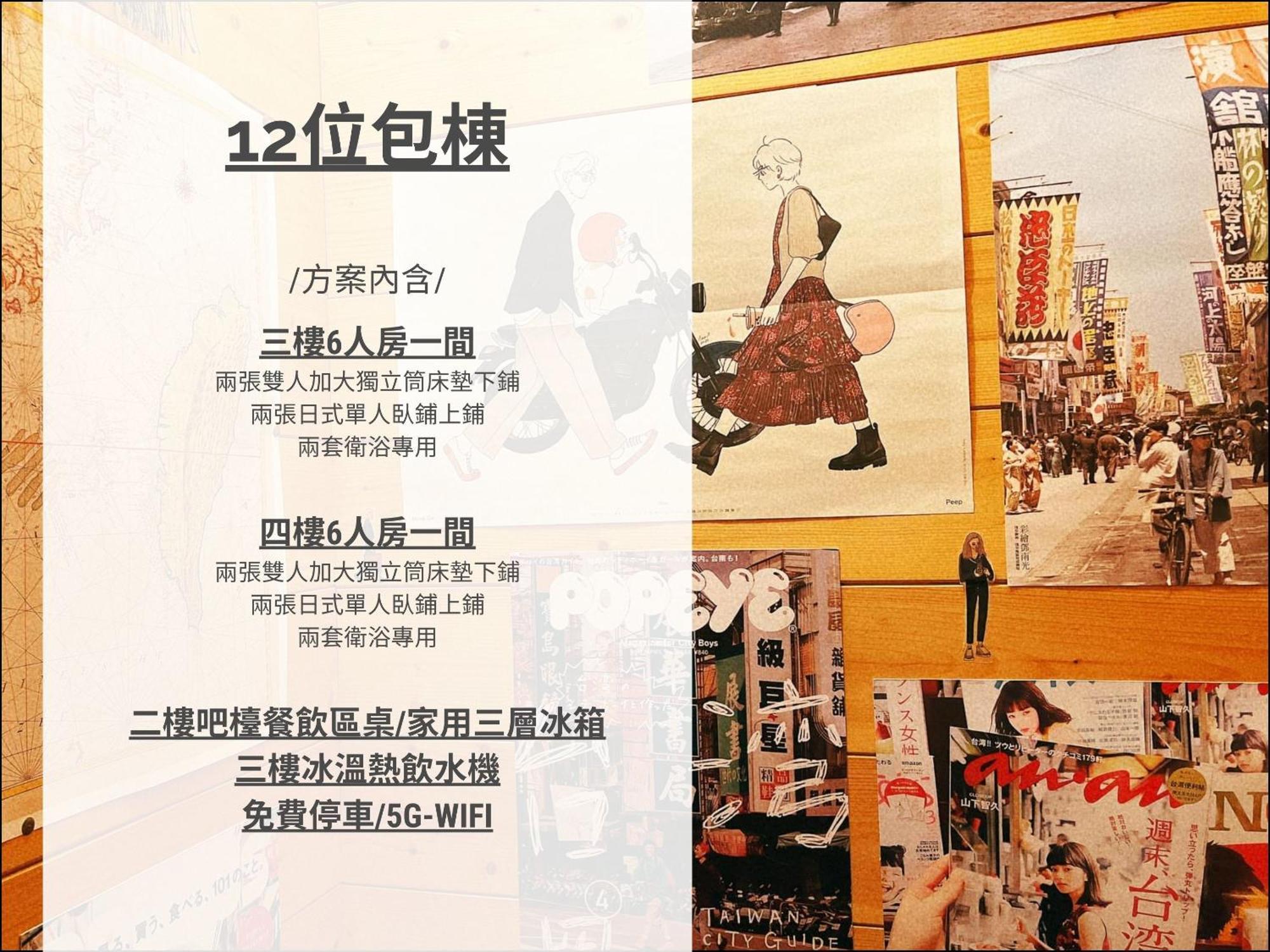 Dock Inn可包棟民宿 Tainan Eksteriør bilde