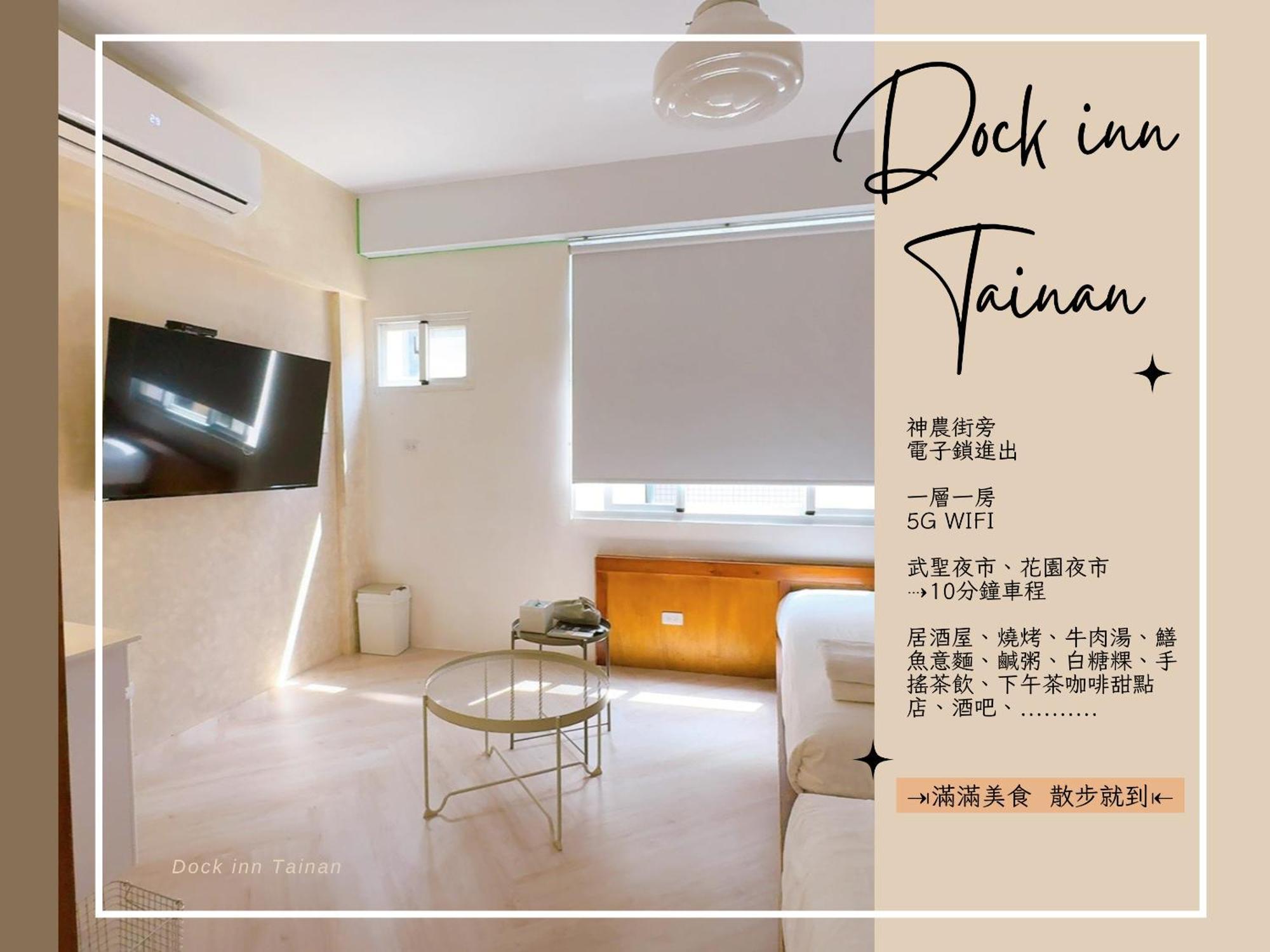 Dock Inn可包棟民宿 Tainan Eksteriør bilde